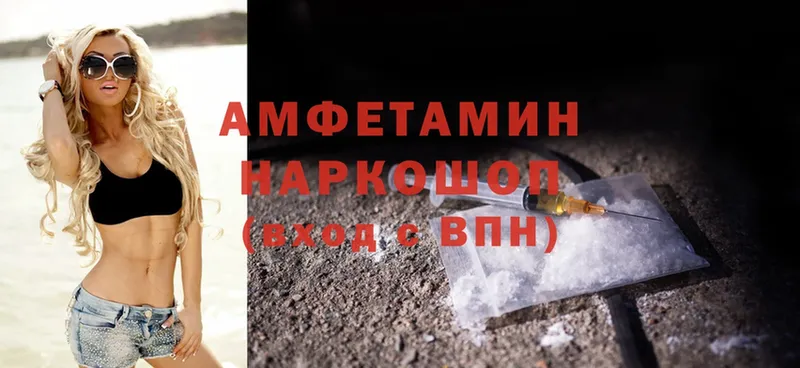 где купить   Полевской  Amphetamine 98% 