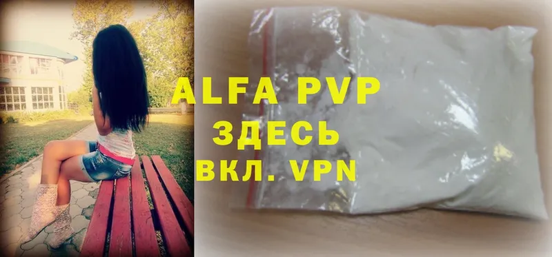 Alfa_PVP Crystall  Полевской 