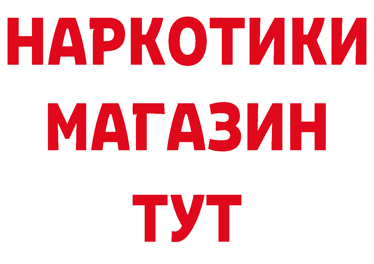 ГАШИШ гашик ТОР площадка hydra Полевской