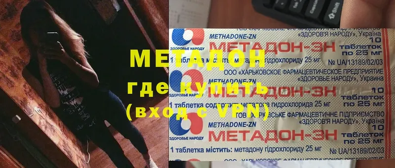 МЕТАДОН methadone  Полевской 